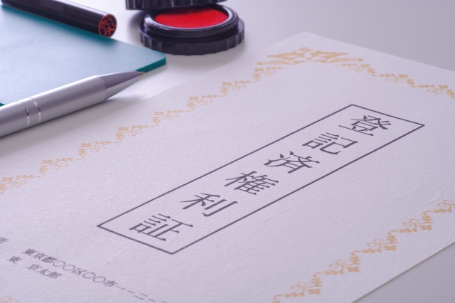 建物の登記