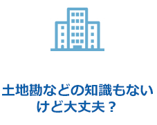 見学会