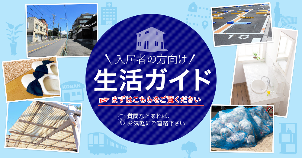 年間平均入居率95％・管理棟数400棟以上